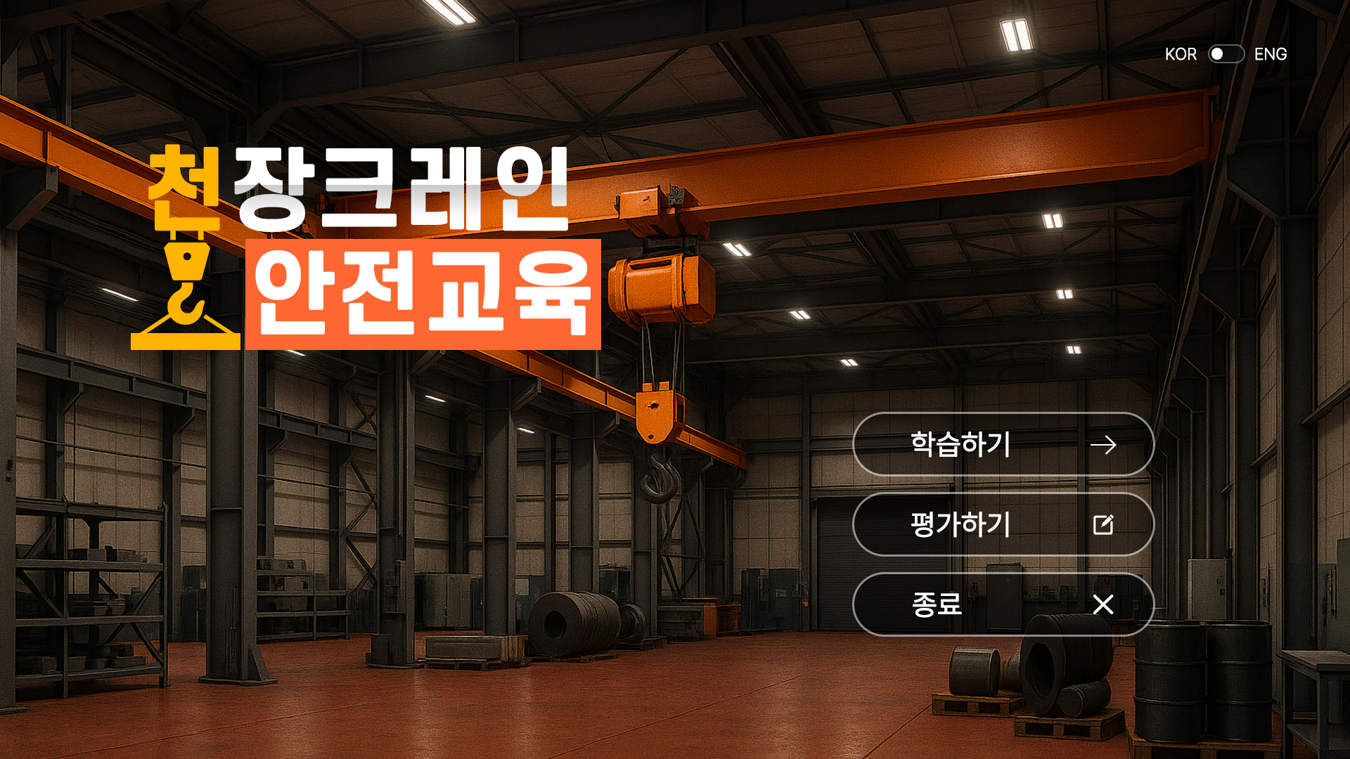 Overhead Crane